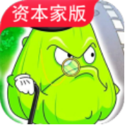 植物大战僵尸资本家正式版