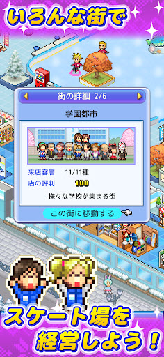 银盘溜冰场物语汉化版图2