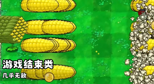 植物大战僵尸无双版手游图1