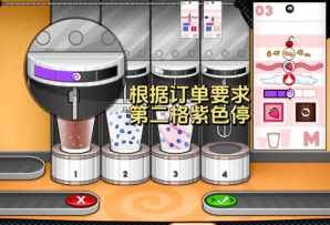 老爹冷饮店原版图1