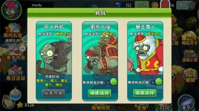 植物大战僵尸2未来世界高清版图2