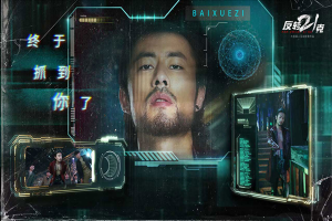 反转21克免费版图2