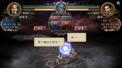 三国志10威力加强版图2