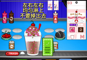 老爹冷饮店原版图2