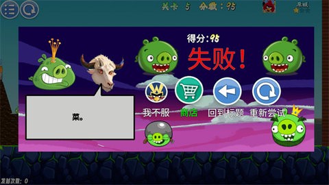 我的鸟随机最新版图3