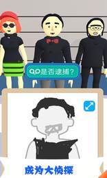谁是坏人手机版图2