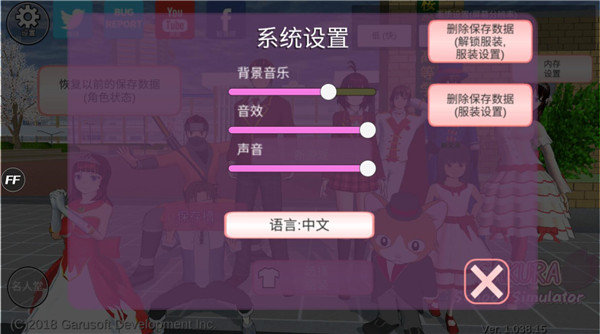 樱花校园之独居日常图2