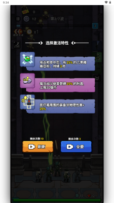 背包英雄汉化版图3