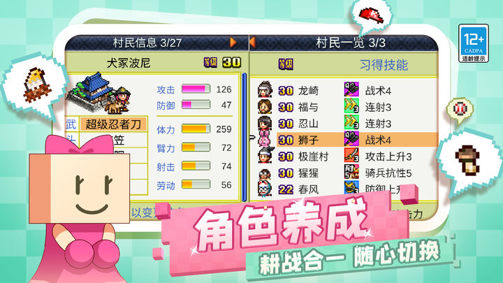 合战忍者村单机版图3