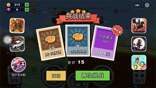 越野飞车老版本图3