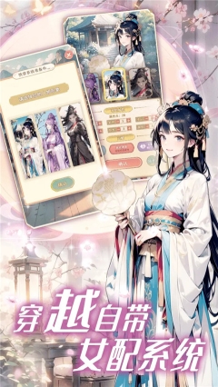 女配养成计划官方版图3