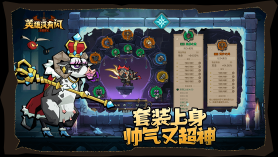 英雄没有闪免费版图1