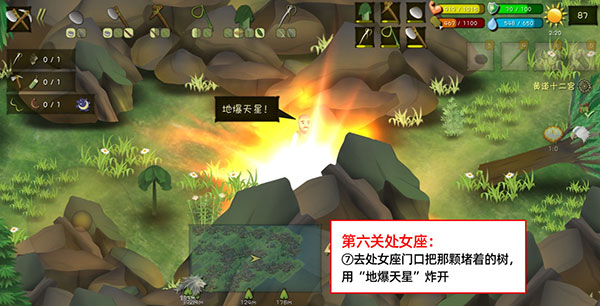 挨饿荒野免费版图3