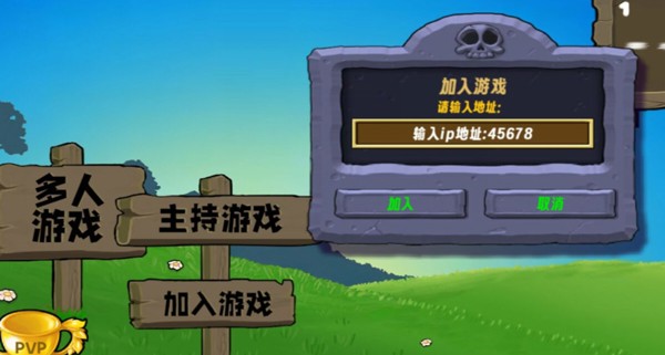 植物大战僵尸生态版图1