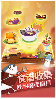 史小坑的黑暗料理最新版图1