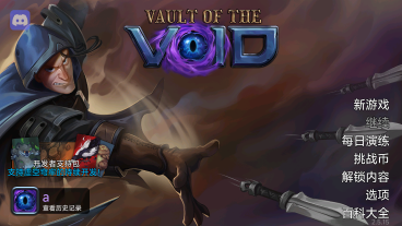 虚空穹牢手机版图3