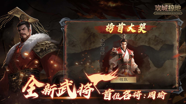 攻城略地手机版图3