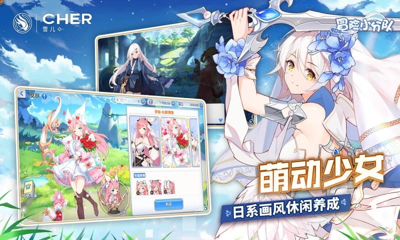 冒险小分队官方正版图3