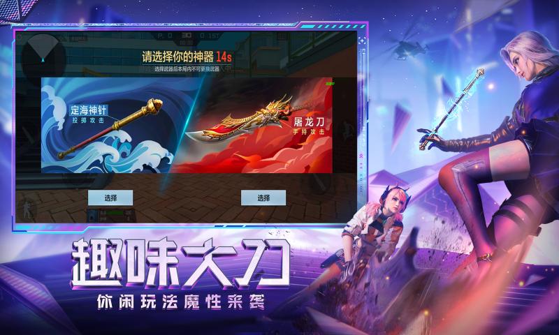 穿越火线枪战王者免费版图1