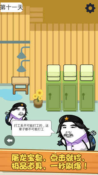 肥皂大解谜官方版图1