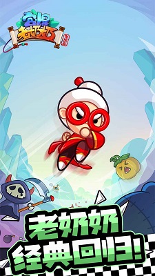 宫爆：老奶奶家族篇完整版图3