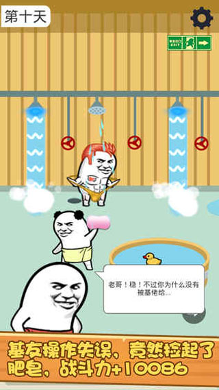 肥皂大解谜官方版图3