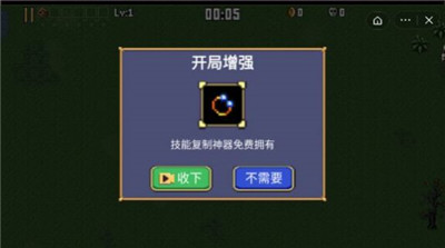 地下城割草单机版图1