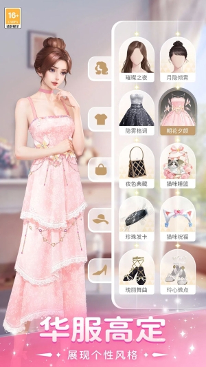 我本千金安卓版图3