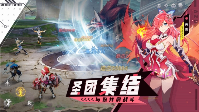 蓝色星原旅谣官网版图1