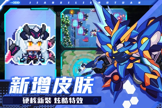 见习猎魔团安卓版图4