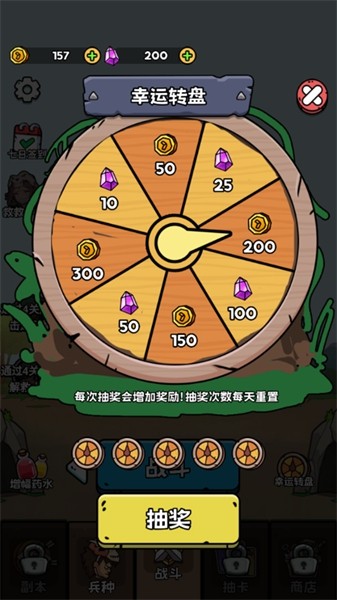 人类无限进化安卓版图3