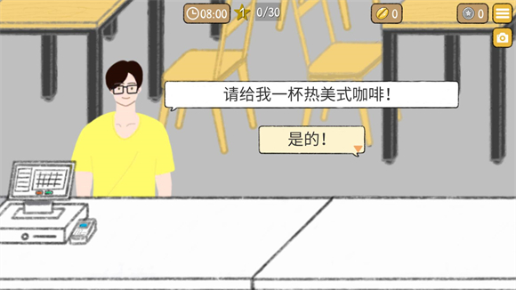 小咖啡馆的故事汉化版图3