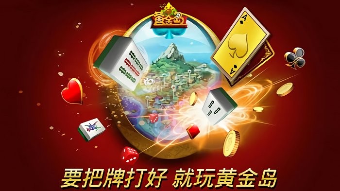 黄金岛冒险官网版图2