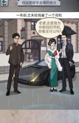 怪谈研究所手机版图1
