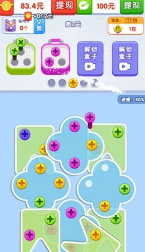 欢乐打螺丝最新版图2