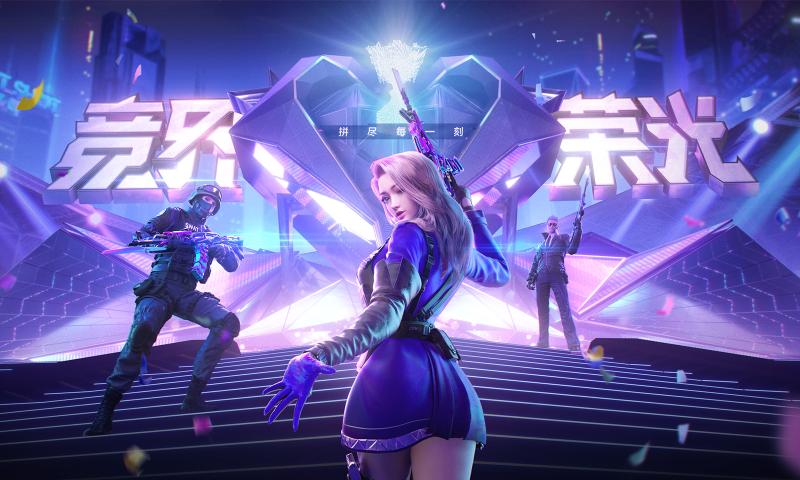 穿越火线枪战王者免费版图3