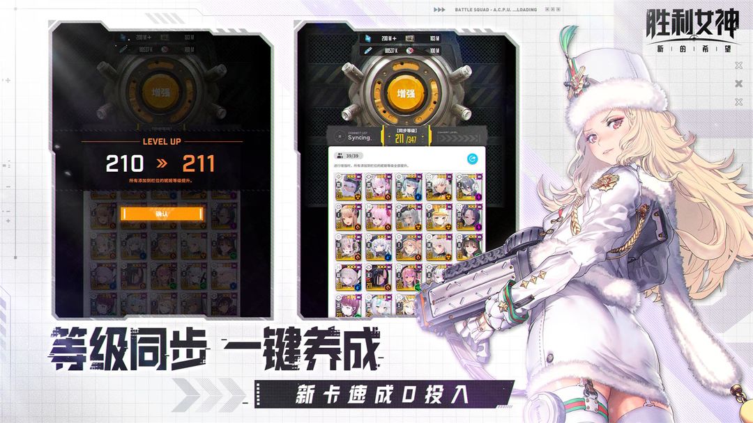 胜利女神：新的希望最新版图2