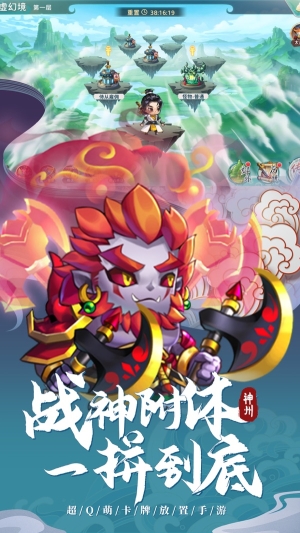 神州风闻录官方版图3
