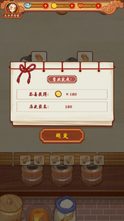 大中华食堂官方版图1