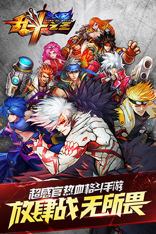 乱斗之王最新版图1