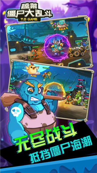 蔬菜僵尸大乱斗手机版图1