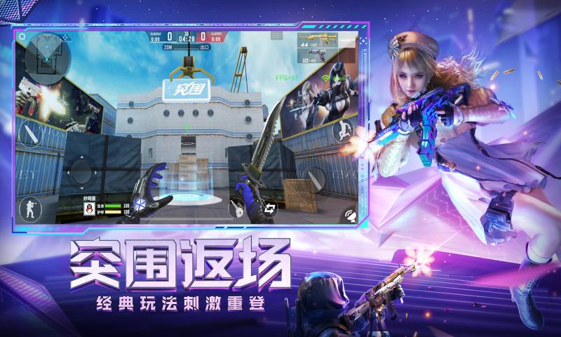 穿越火线枪战王者免费版图2