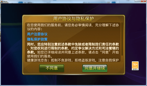 黄金岛冒险官网版图3