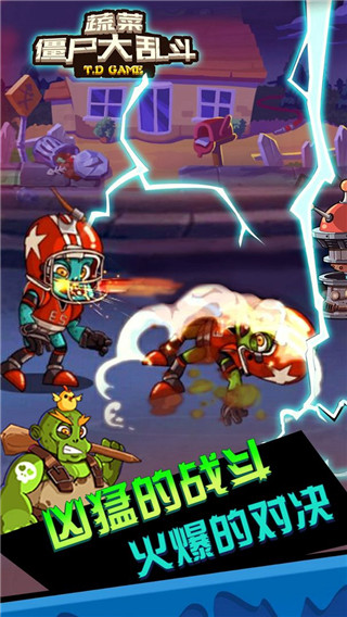 蔬菜僵尸大乱斗手机版图3