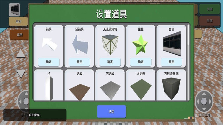搞破坏模拟器中文版图3