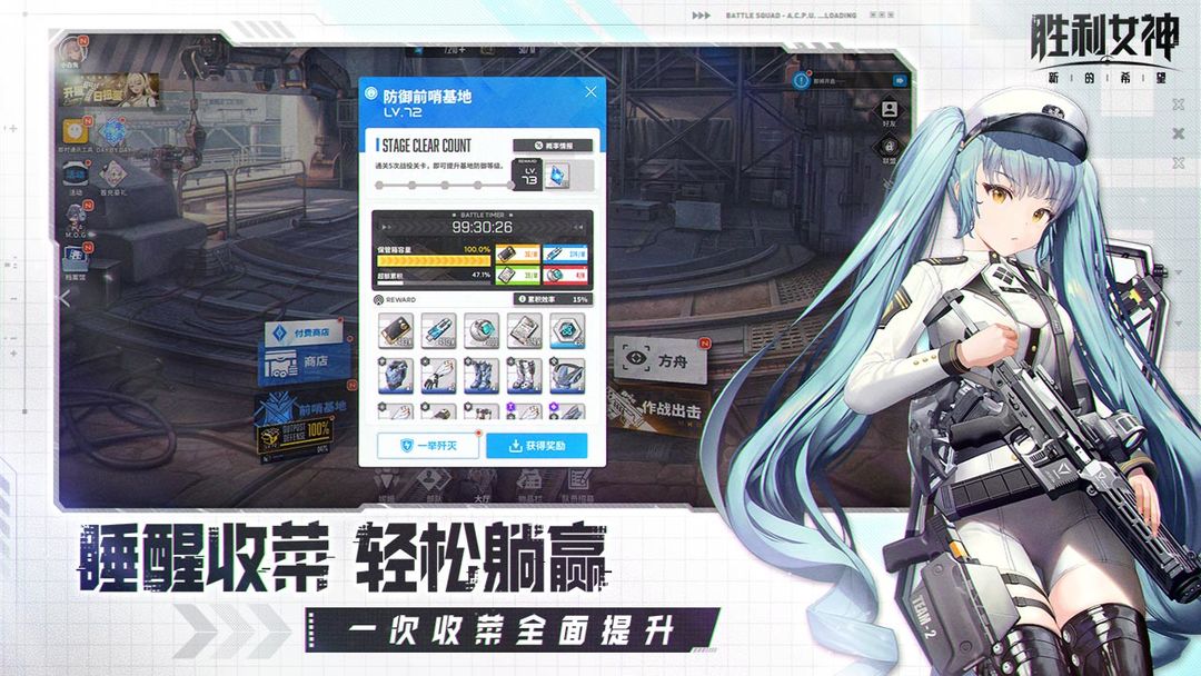 胜利女神：新的希望最新版图1