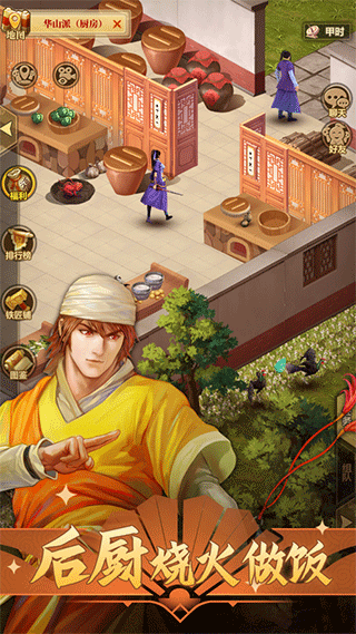 铁血武林2官方版图1