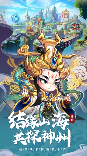 神州风闻录官方版图2