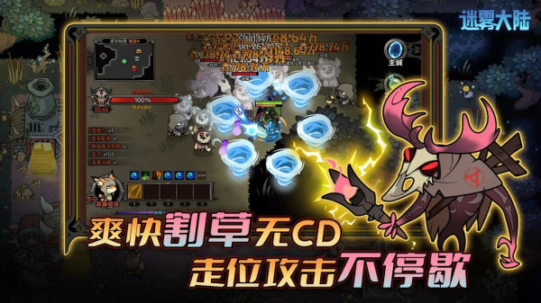 迷雾大陆安卓版图3