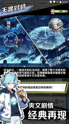 修仙人格模拟器正版图2
